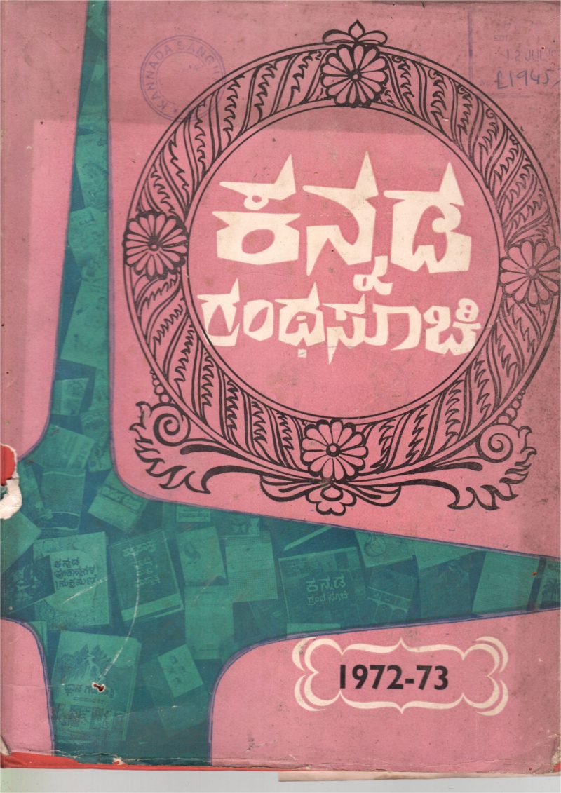 KANNADA GRANTHASOOCHI BY PROF. D. JAVAREGOUDA