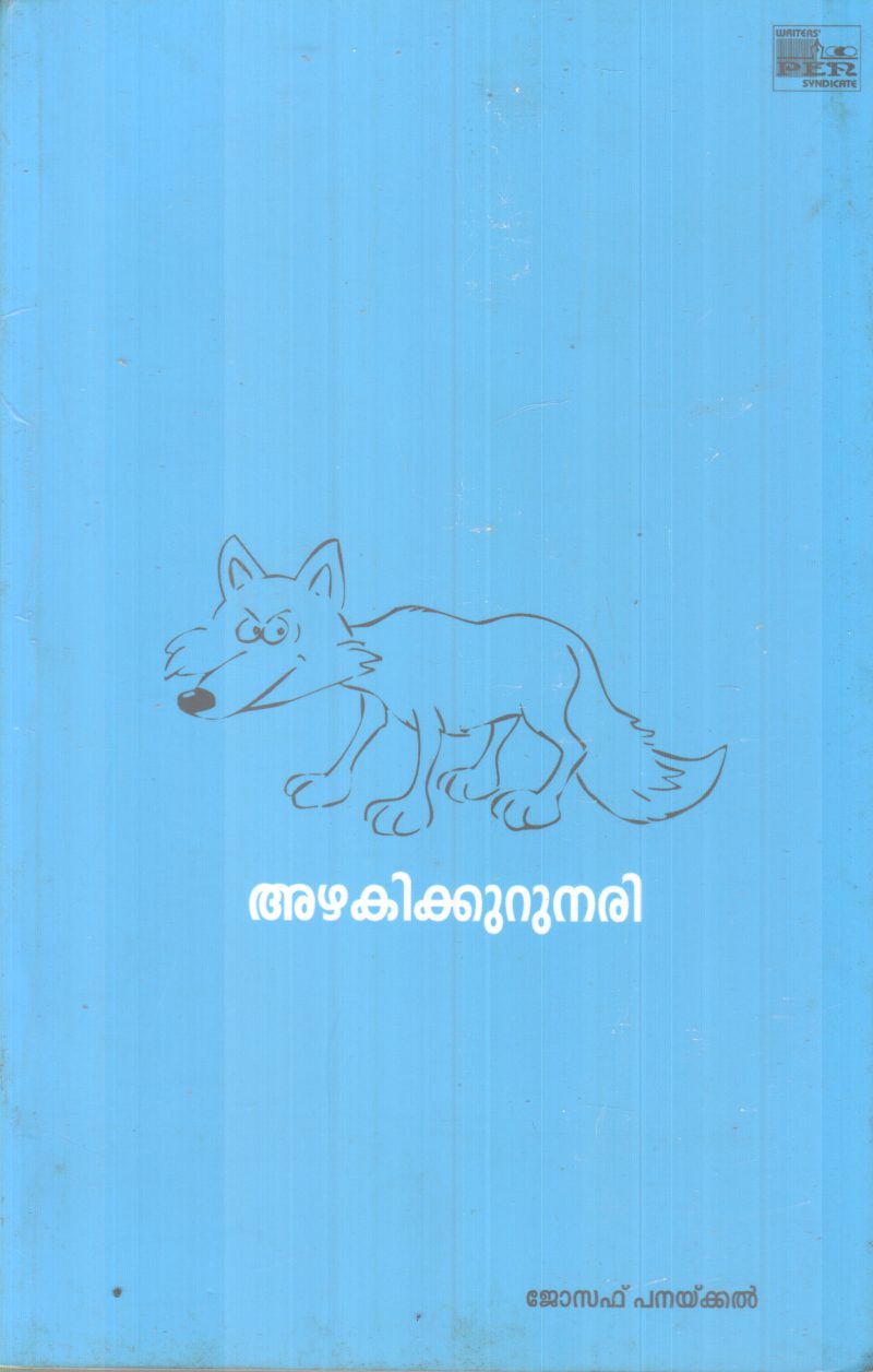AZHAKIKKURUNARI BY JOSEPH PANAKKAL