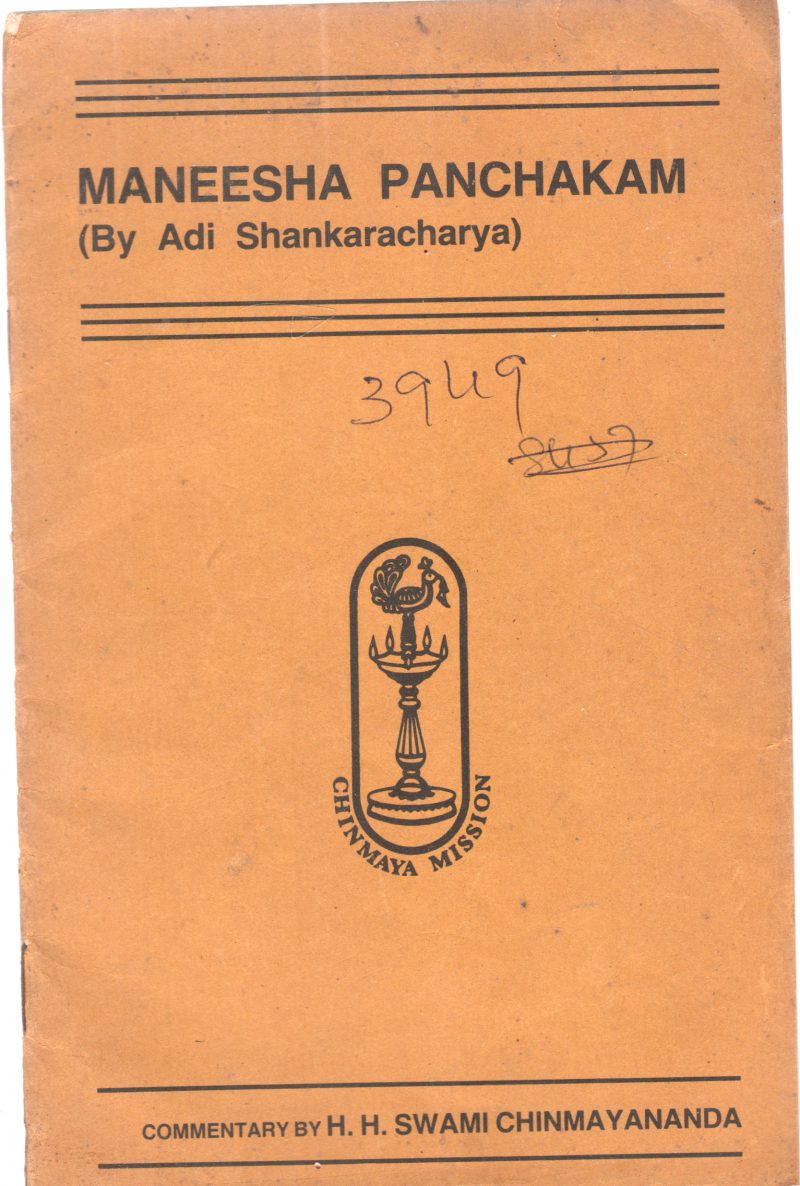 MANEESHA PANCHAKAM BY ADI SHANKARACHARYA