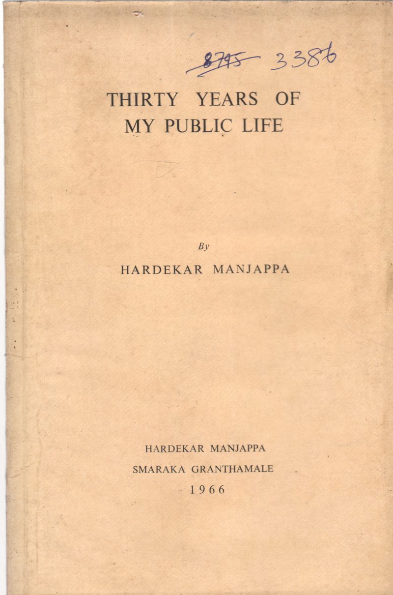 THIRTY YEARS OF MY PUBLIC LIFE-01 BY HARDEKAR MANIJAPPA