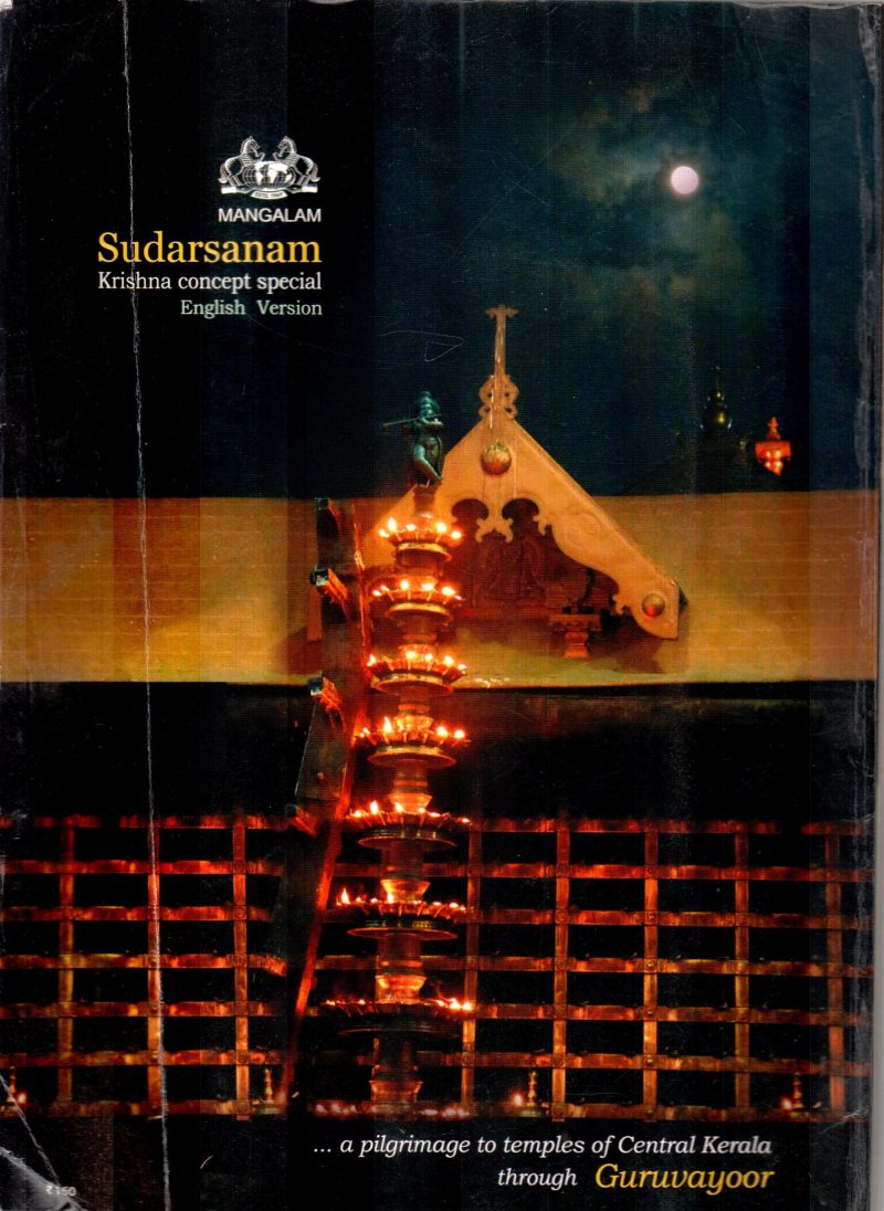 SUDARSANAM BY GURUVAYOOR