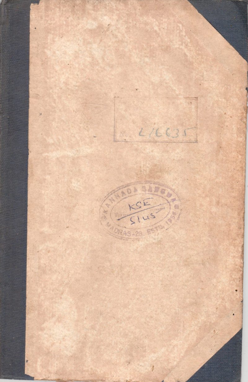 KARNATAKA GANA VIDYA PRADEEPIKE BY V.KRISHNAMACHAR