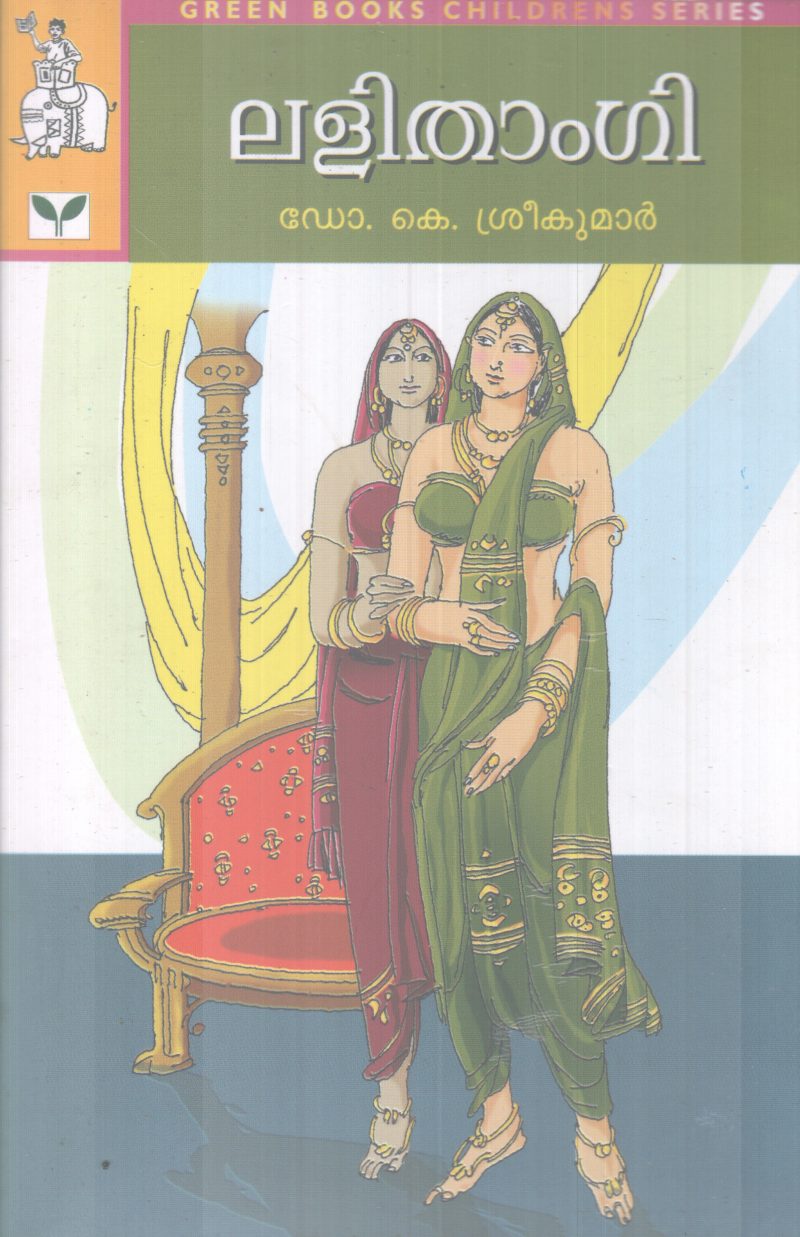 LALITHAANGI BY DR. K. SREEKUMAR