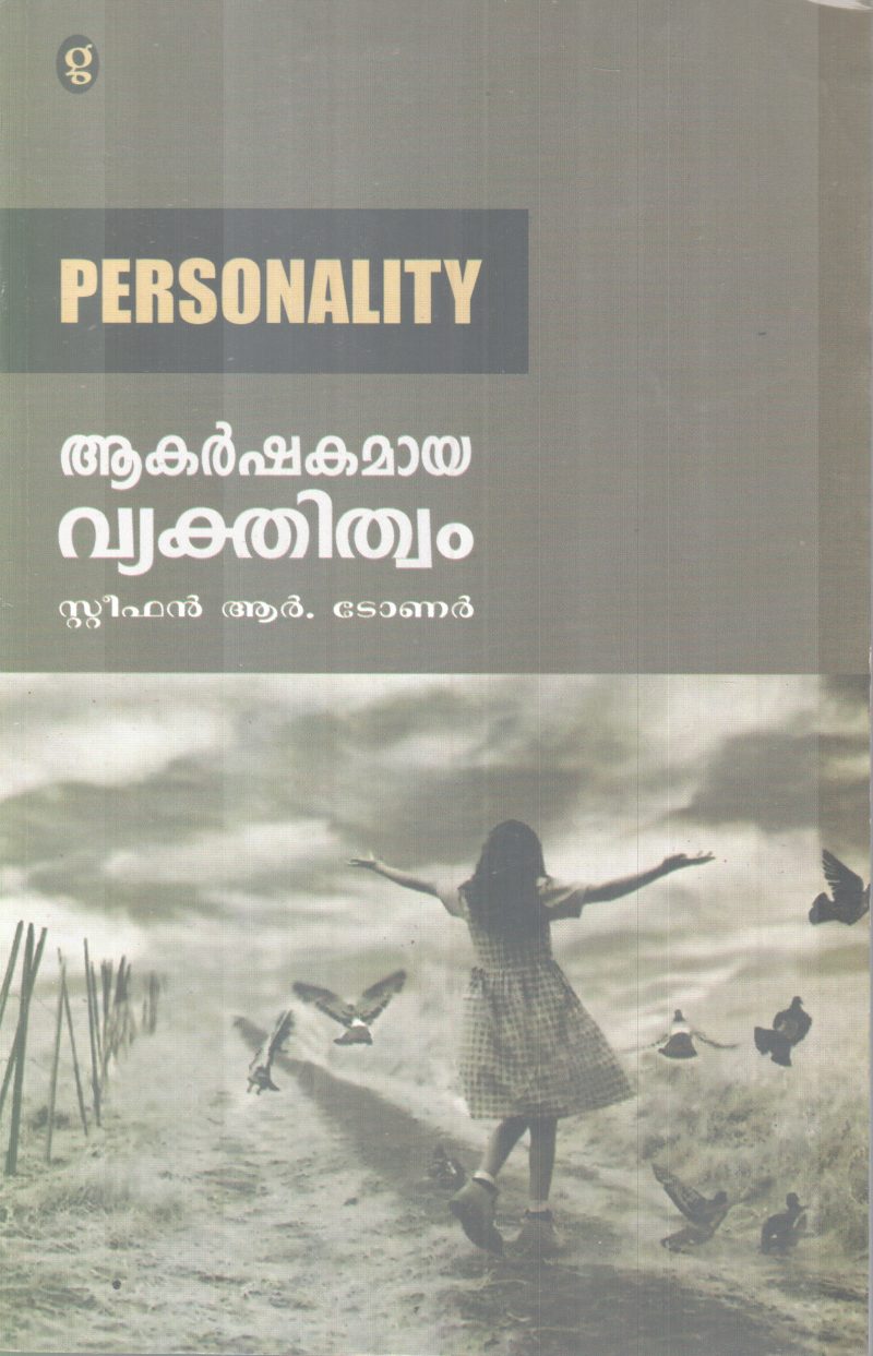 AAKARSHAKAMAYA VYAKTHITHWAM BY STEPHEN R. TONER