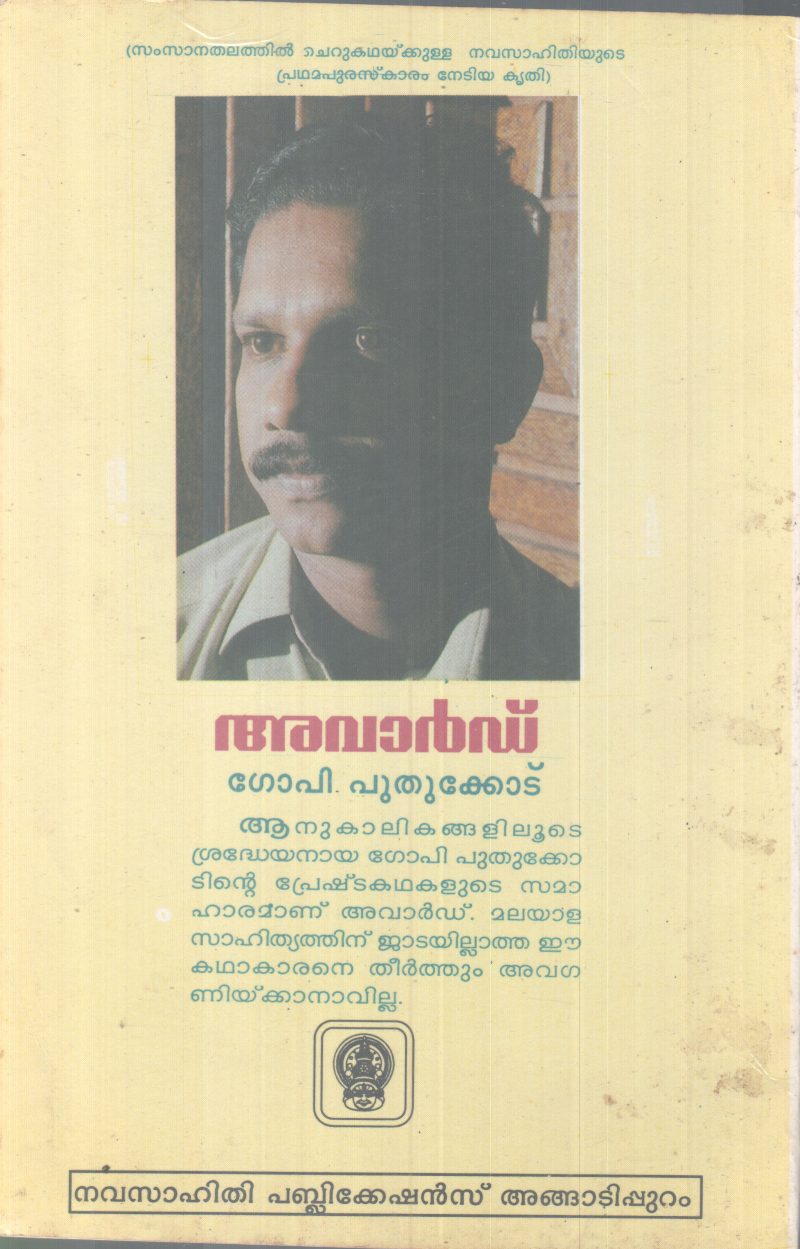 AWARD BY GOPI PUTHUKKODE - Image 2