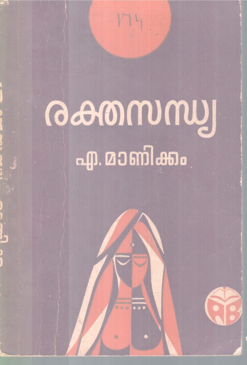 RAKTHASANDHYA BY A.MANIKYAM