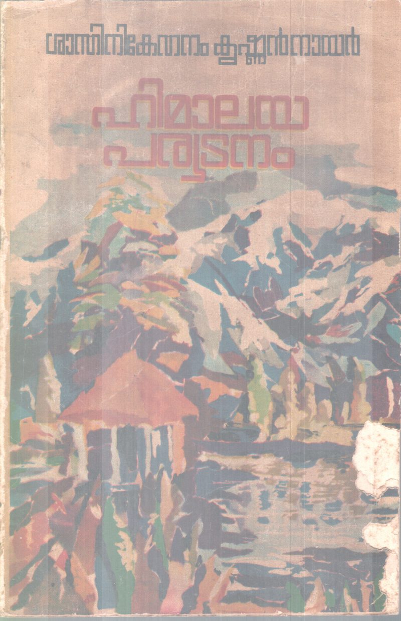 HIMALAYAPARYADANAM BY SANTHINIKETHANAM KRISHNAN NAIR