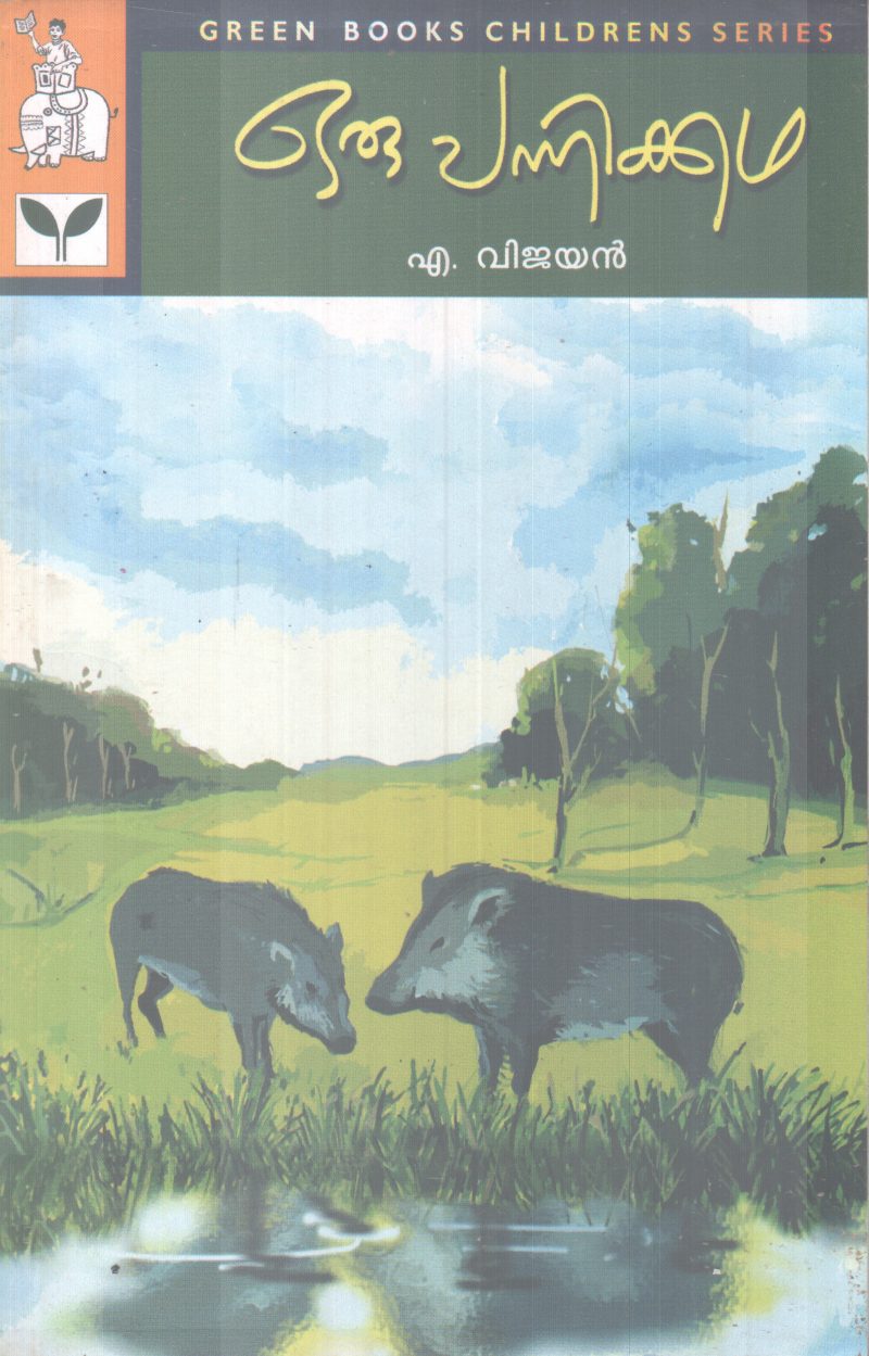 ORU PANNIKADHA BY A. VIJAYAN