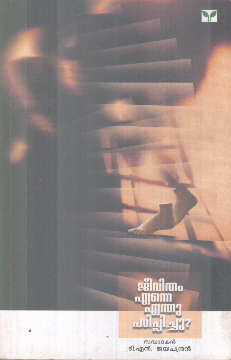 JEEVITHAM ENNE ENTHU PADIPPICHU BY T.N JAYACHANDRAN