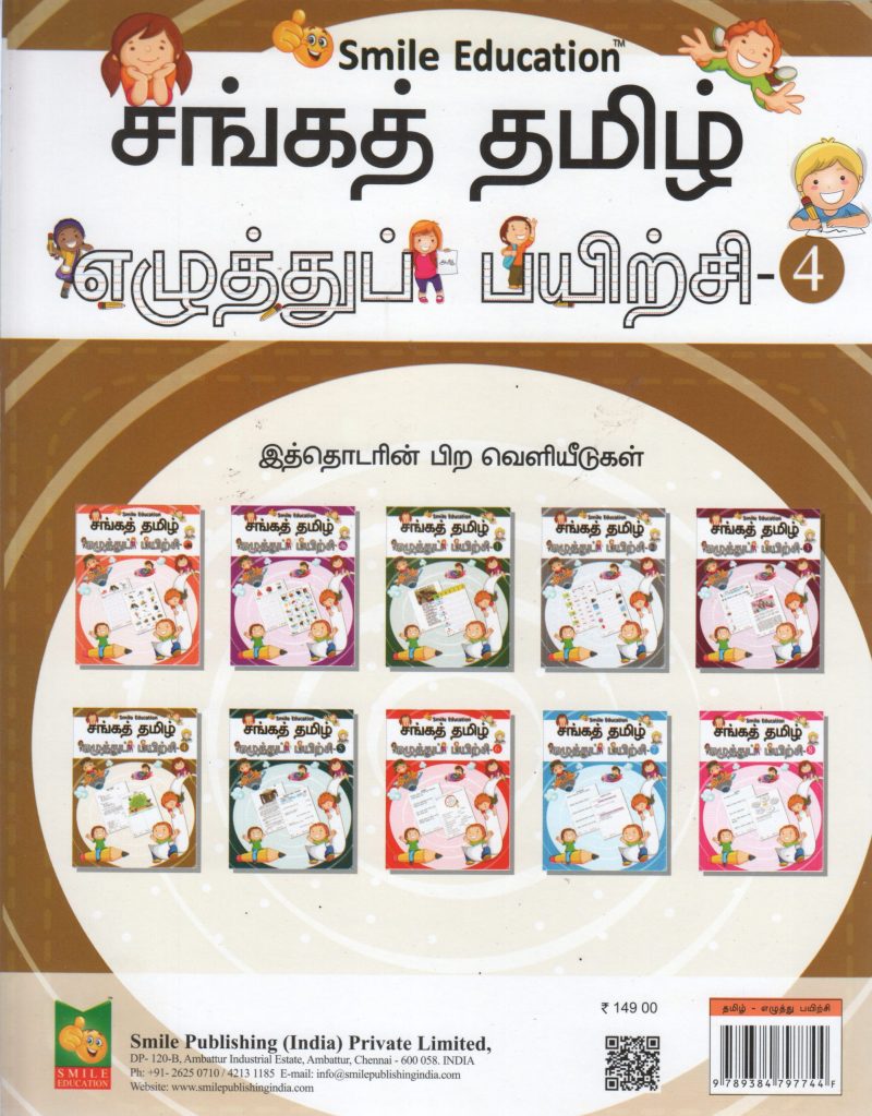 EZHUTHU PAYIRCHI - Image 2