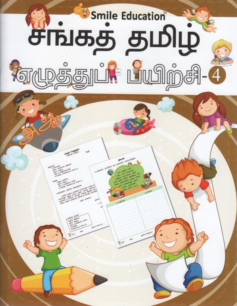 EZHUTHU PAYIRCHI