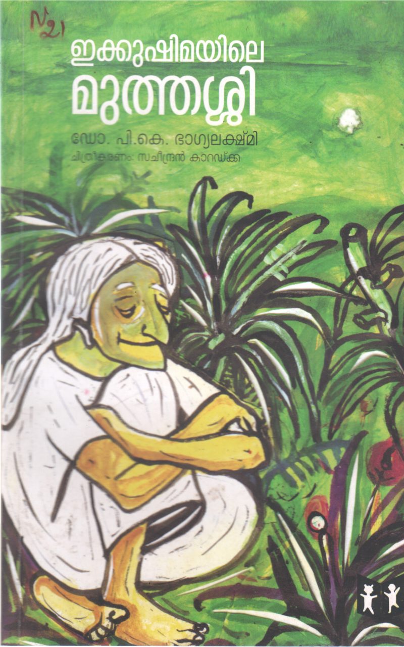 IQUISHIMAYILE MUTHASSI