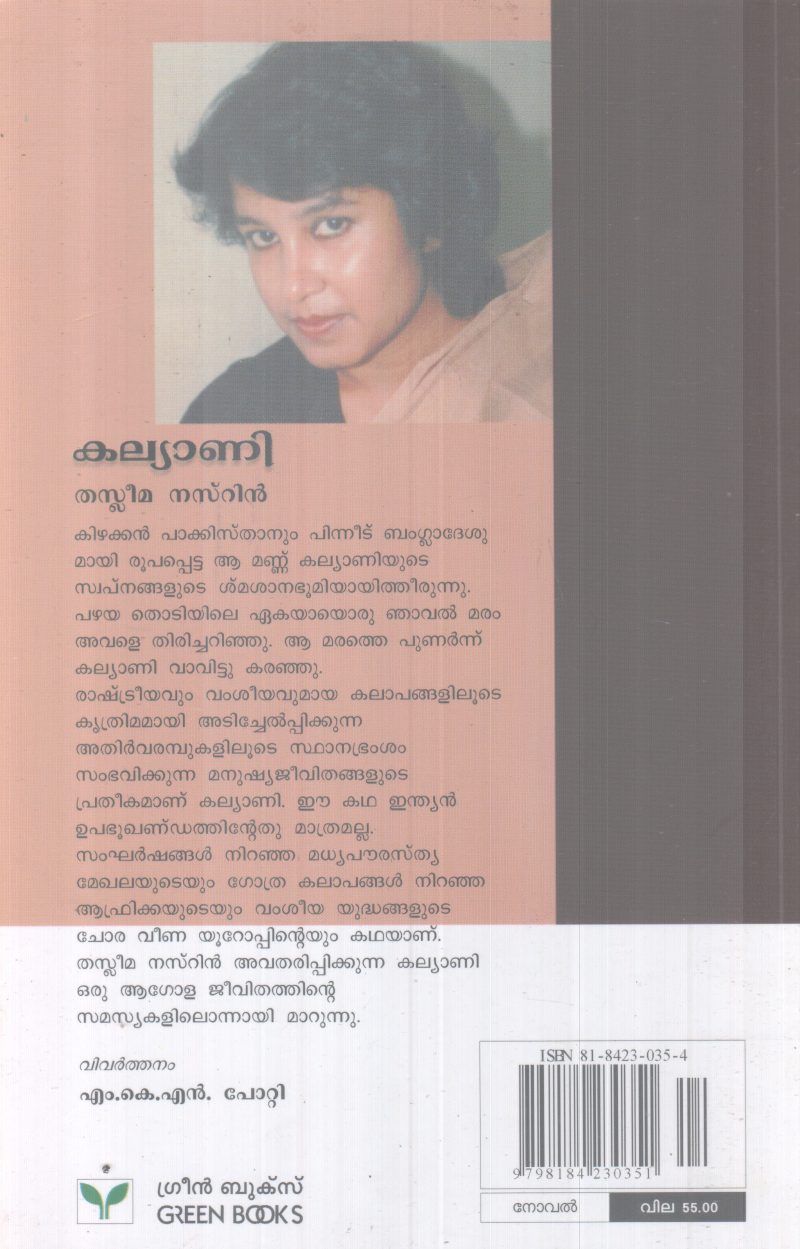 KALYANI BY THASLEEMA NASRIN - Image 2