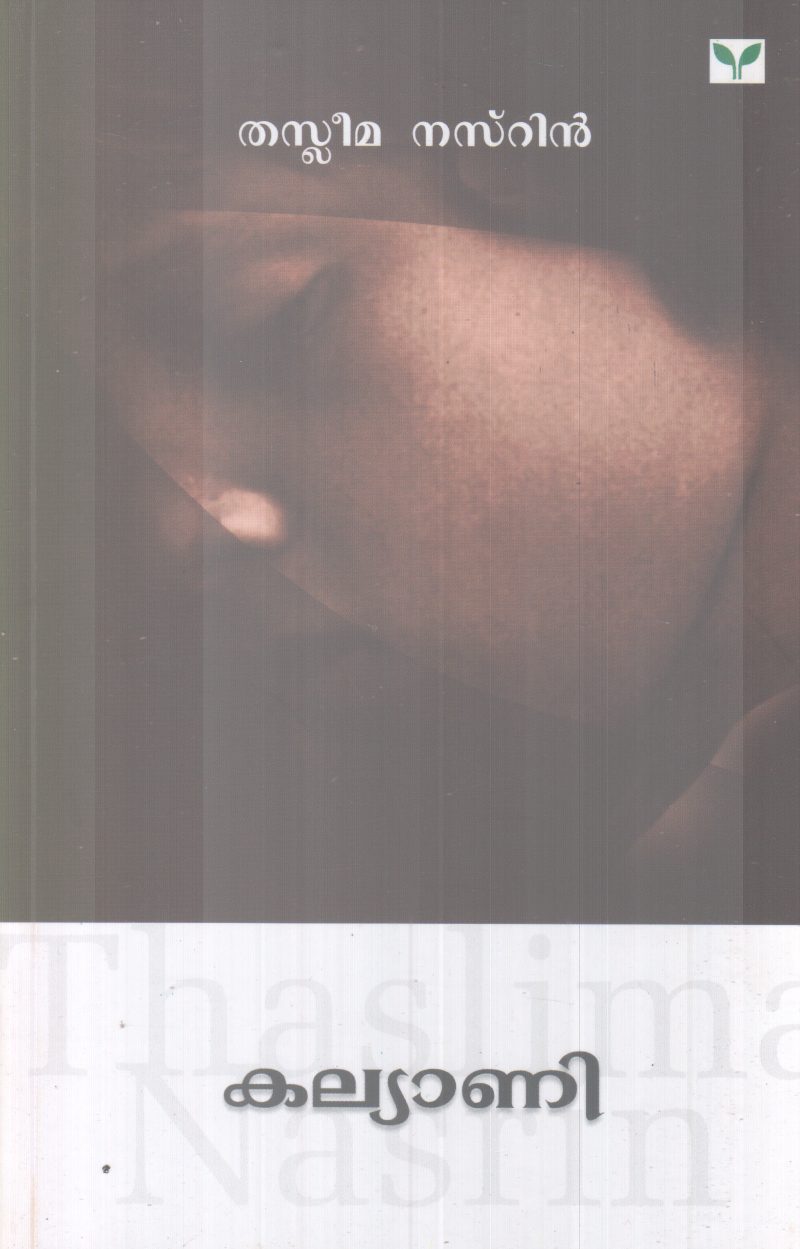 KALYANI BY THASLEEMA NASRIN