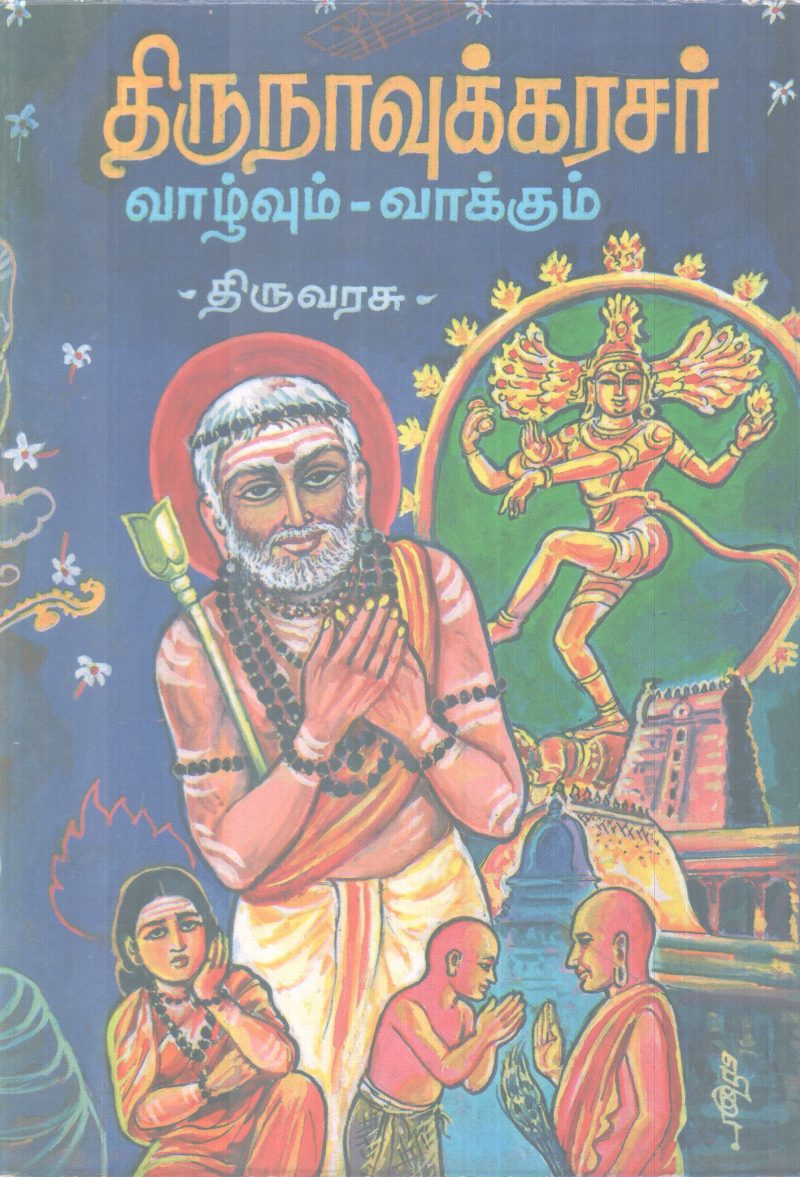 THIRUNAVUKKARASAR VAZHVUN-VAKKUM BY THIRUVARASU