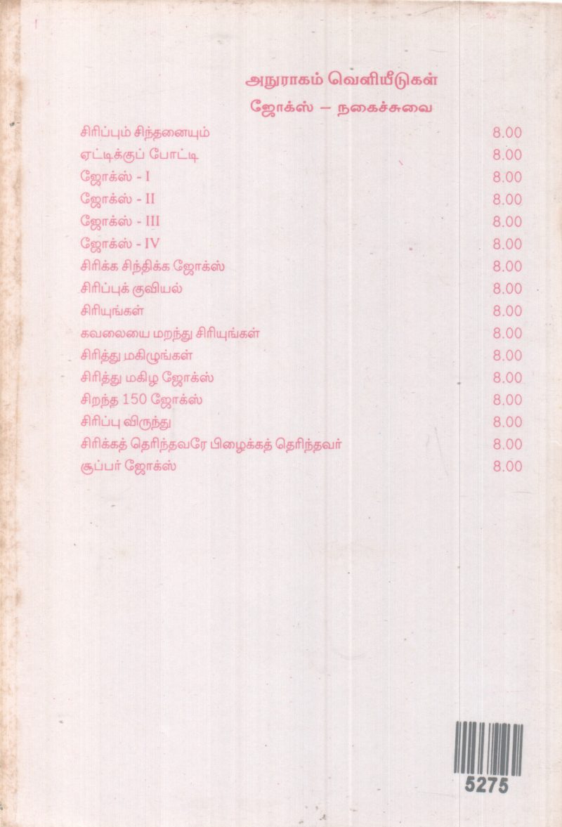 ATHARVANA VETHAM BY GROUP OF EDITORS - Image 2