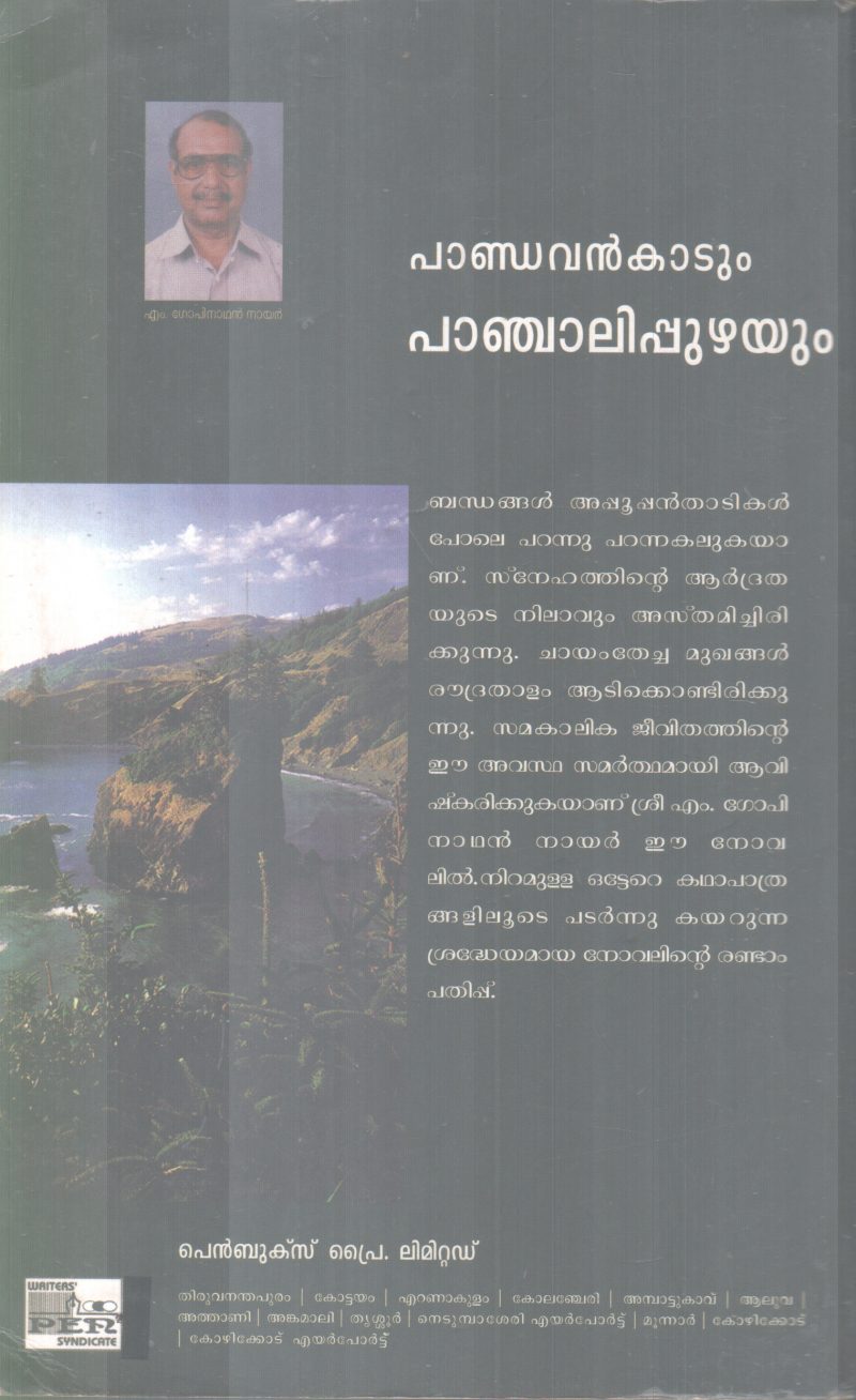 PANDAVANKAADUM PANJAALIPUZHAYUM BY M.GOPINATHAN NAIR - Image 2