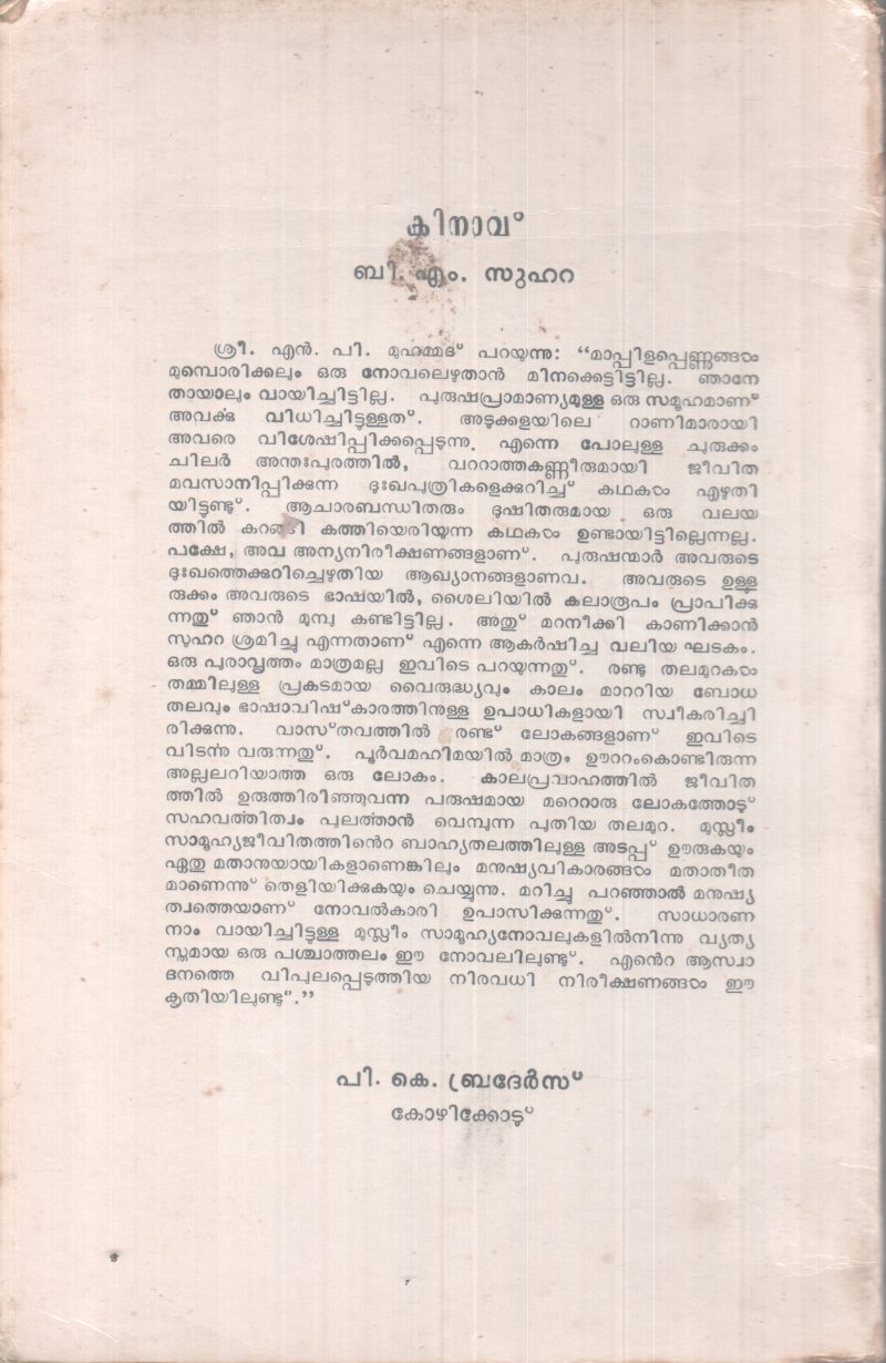 KINAVU BY B.M SUHRA - Image 2
