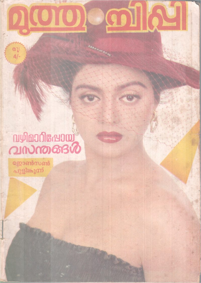 MUTHUCHIPPI BY GROUP OF EDITORS