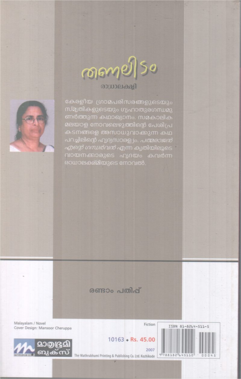 THANALIDAM BY RADHALAKSHMI - Image 2