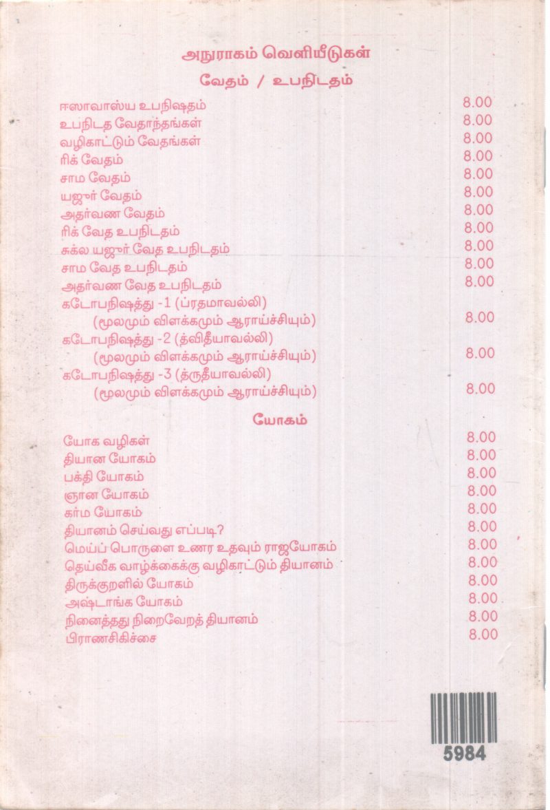 VITHURA NEETHI BY GROUP OF EDITORS` - Image 2