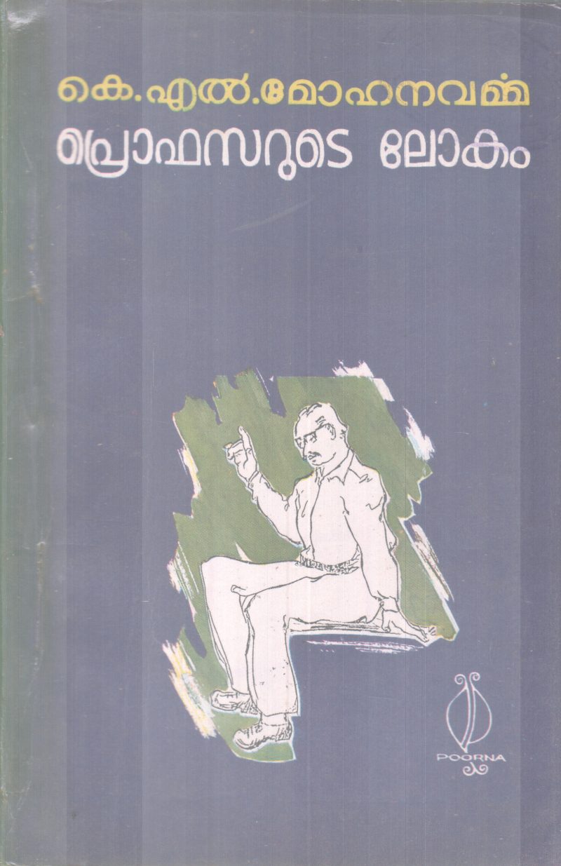PROFESSORUTE LOKAM BY K.L MOHANA VARMMA
