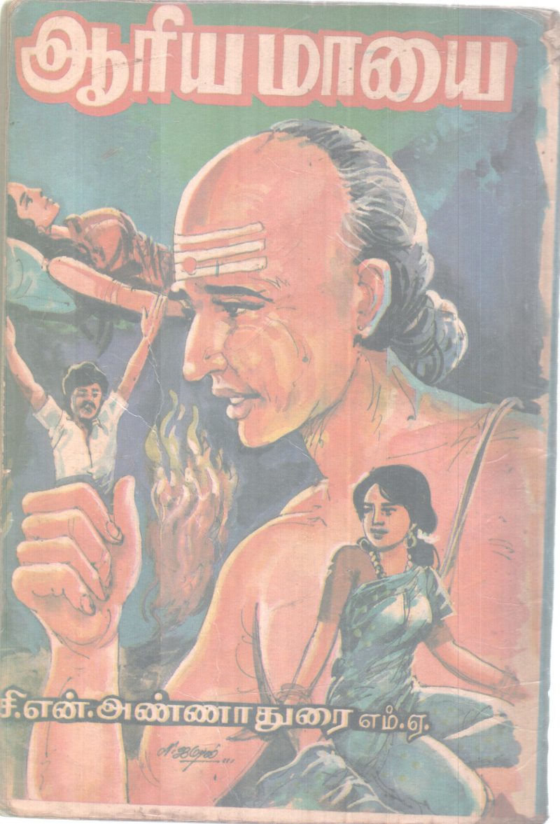 ARYA MAYA BY C N ANNADURAI - Image 2