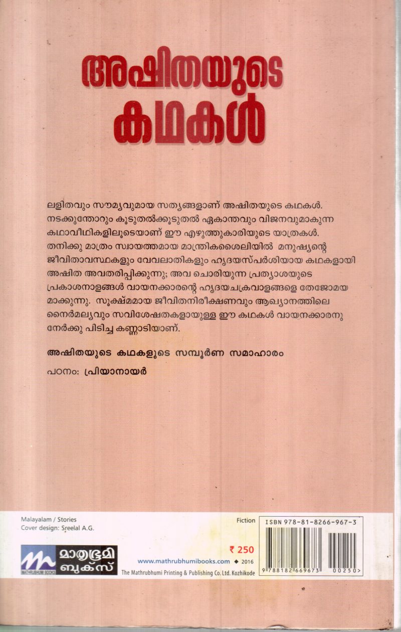 ASHITAYUDE KATHAKAL BY ASHITA - Image 2