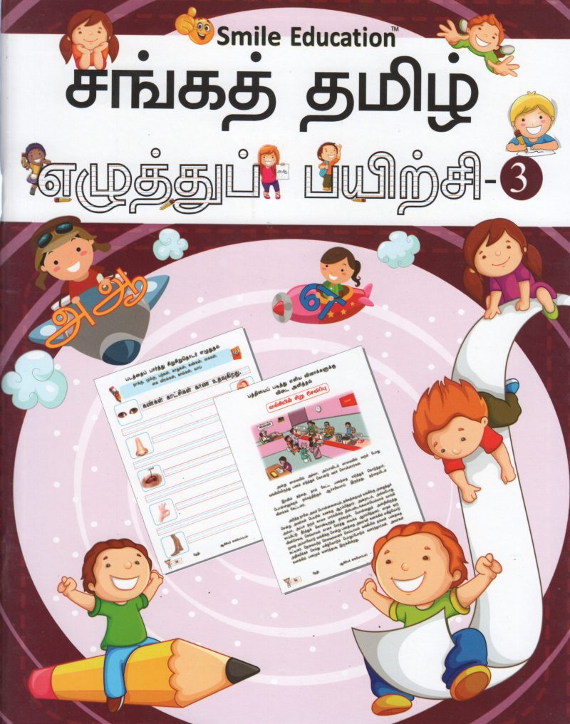 EZHUTHU PAYIRCHI