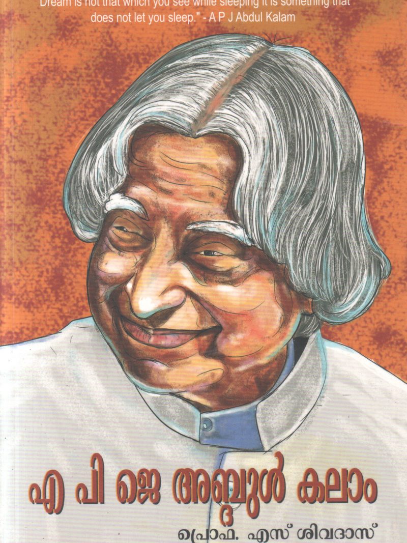 A P J ABDUL KALAM BY S SIVADAS
