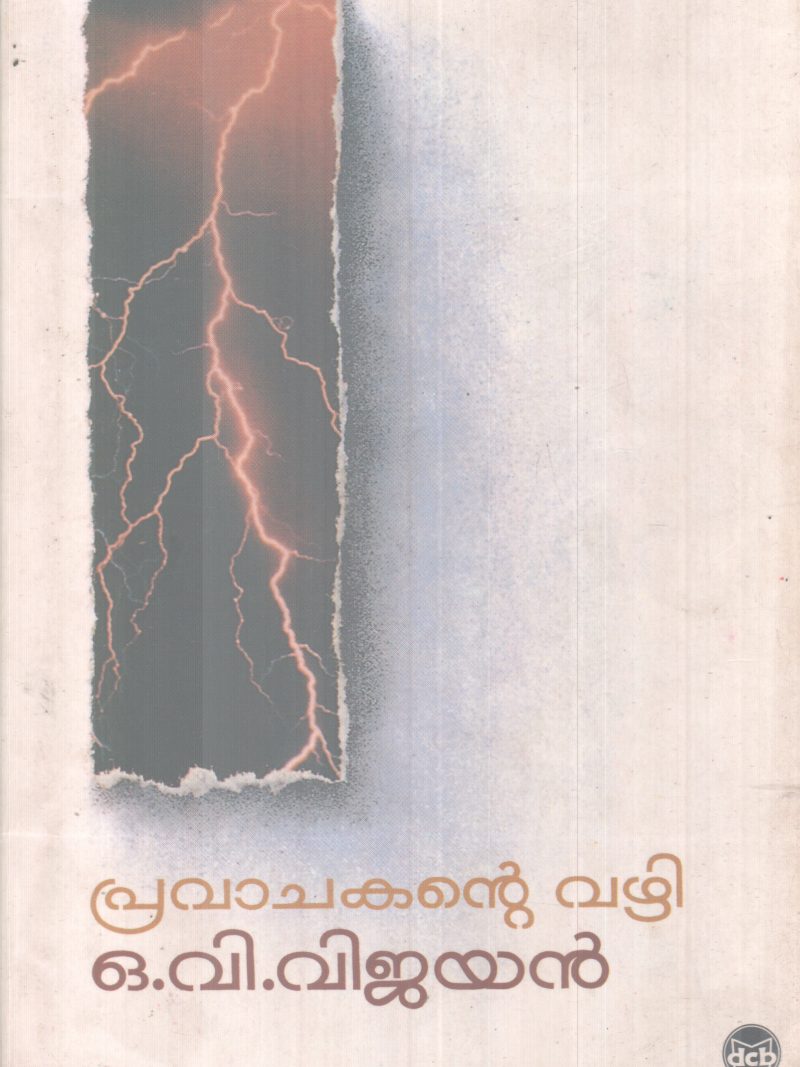 PRAVACHAKANTE VAZHI BY O V VIJAYAN