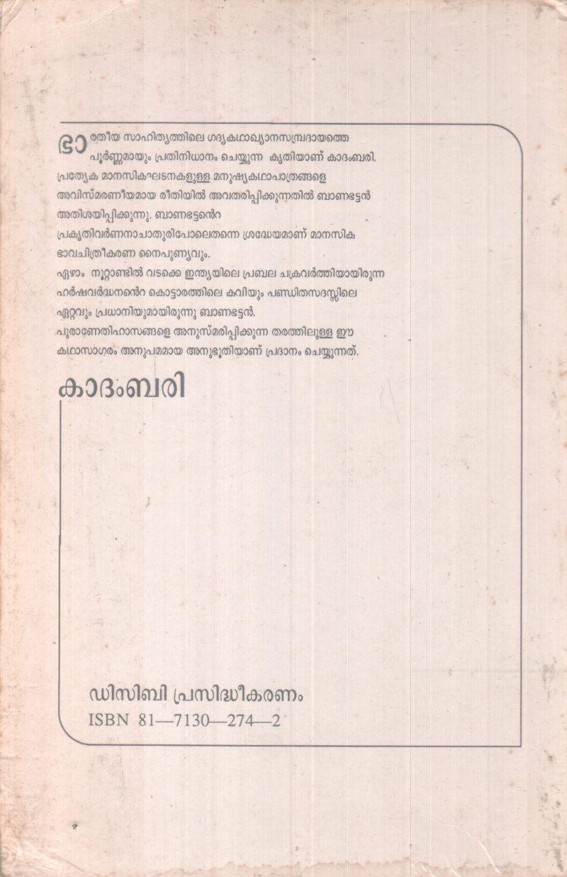 KAADHAMBARI BY BANABATTAN - Image 2