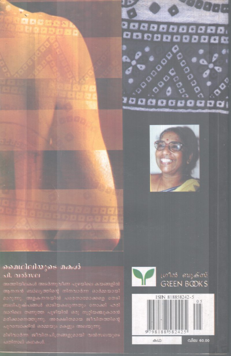 AYAANAYAM BY K.L MOHANAVARMMA - Image 2