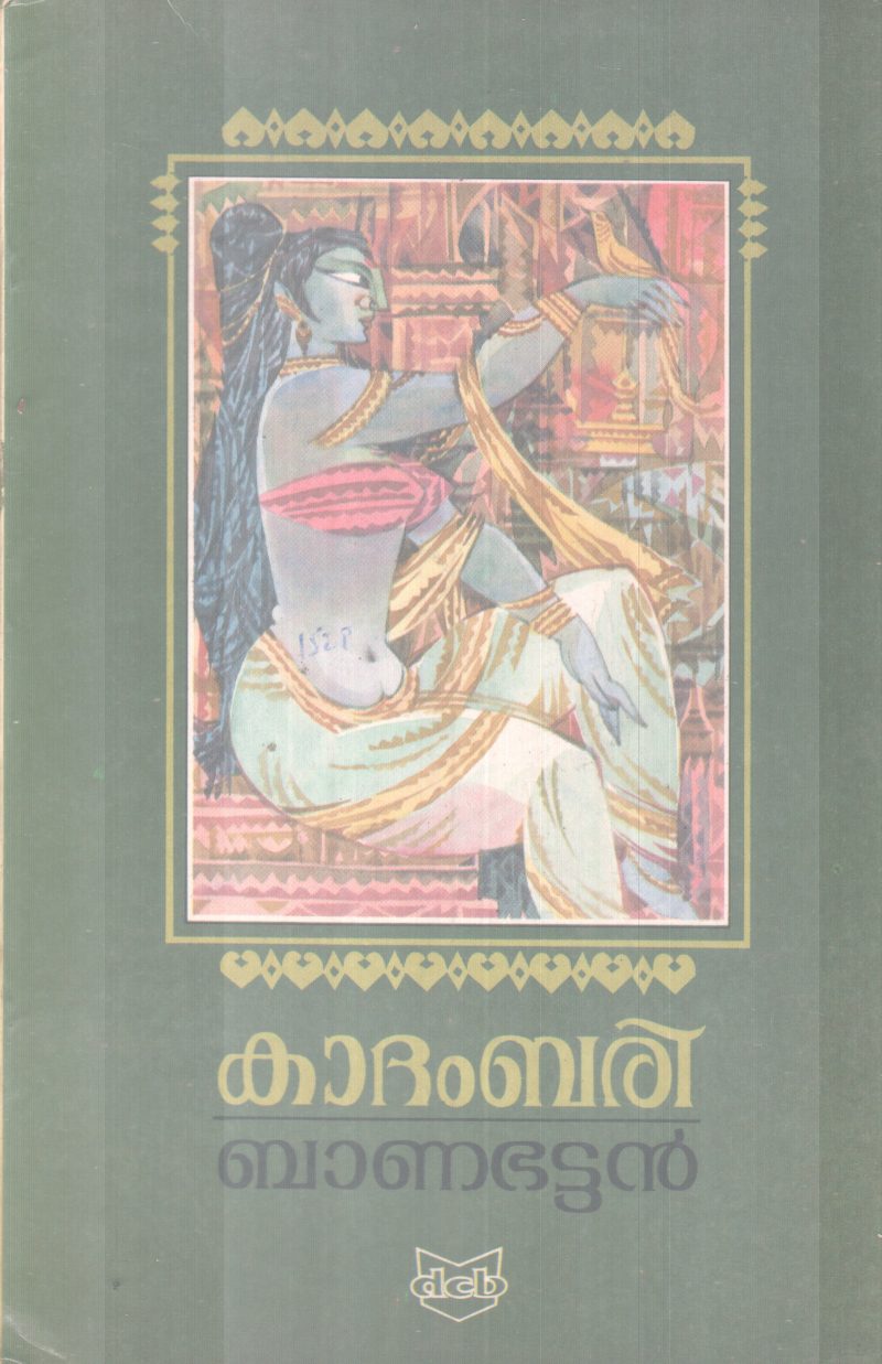 KAADHAMBARI BY BANABATTAN