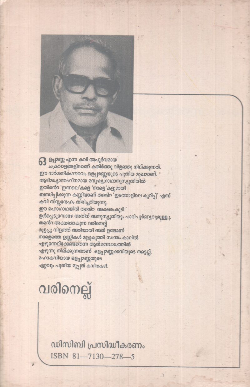 VARINELLU BY OLAPPAMANNA - Image 2