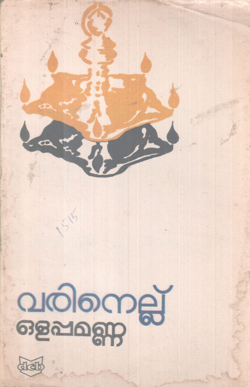 VARINELLU BY OLAPPAMANNA