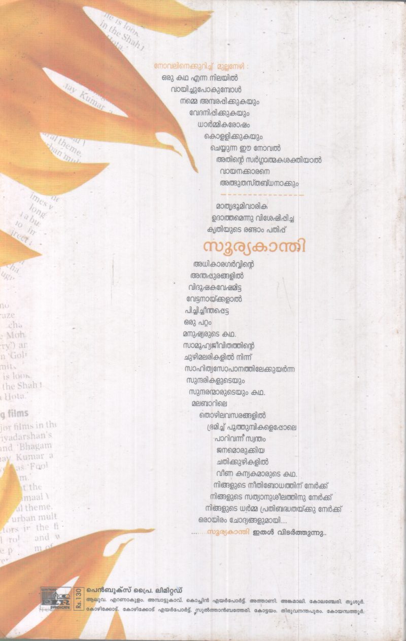 SOORYAKANTHI BY KARNNAN - Image 2