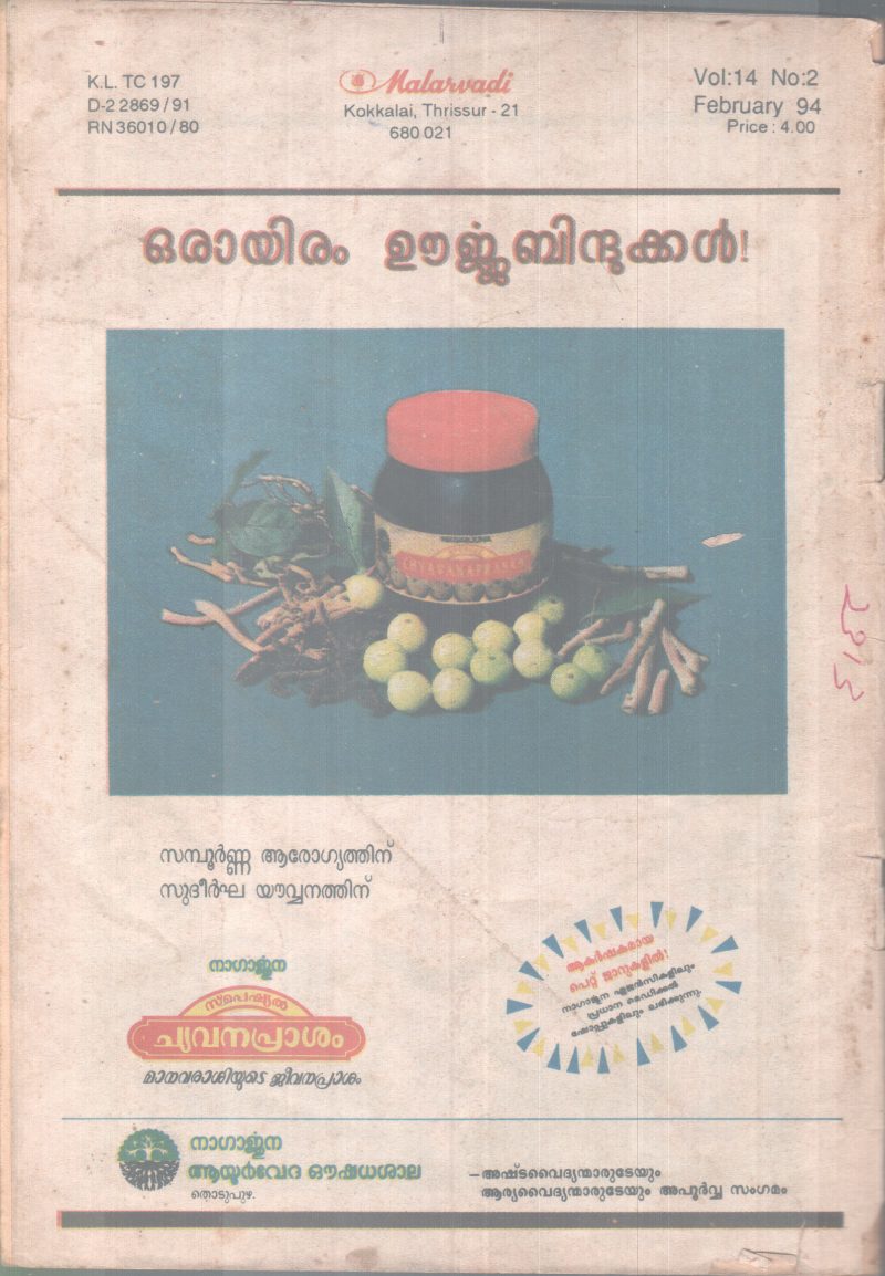 MALARVAADI BY GROUP OF EDITORS - Image 2