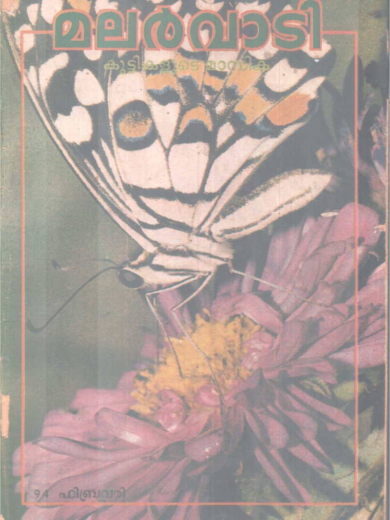 MALARVAADI BY GROUP OF EDITORS