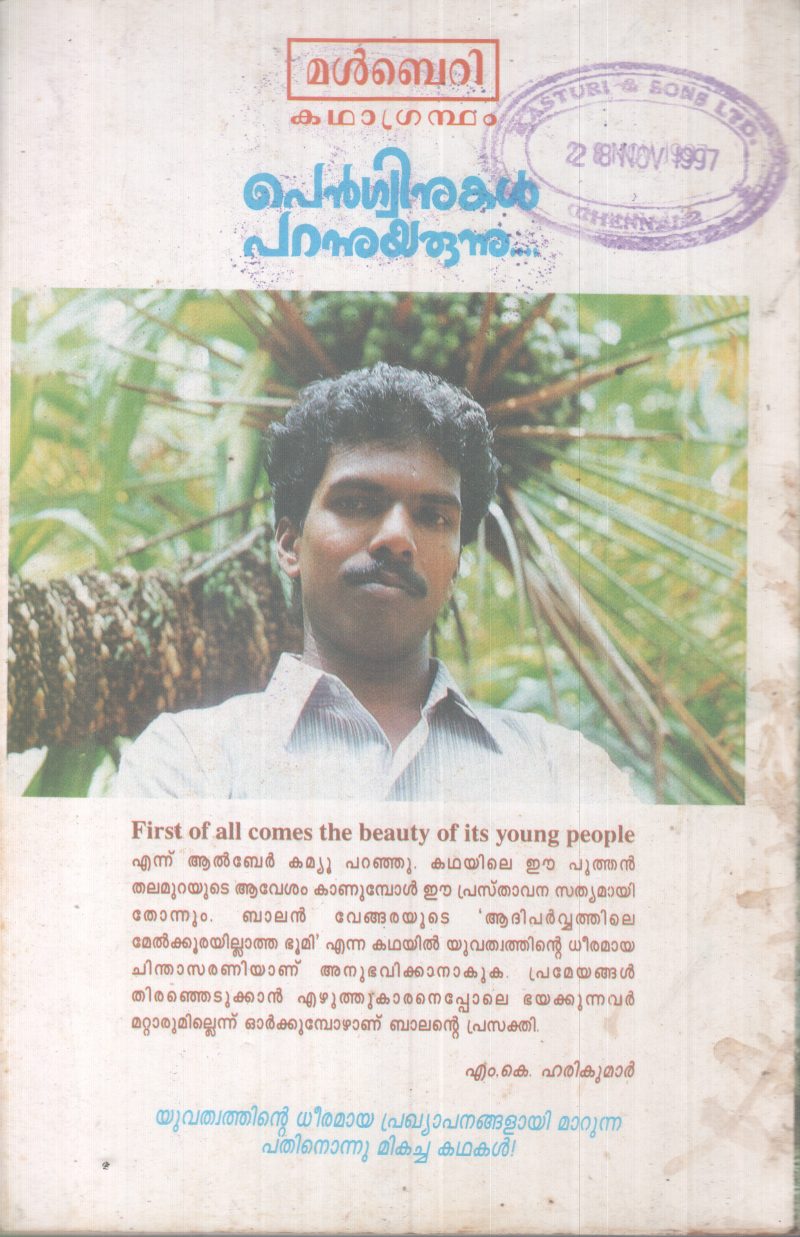 PENGUINUKAL PARANNUYARUNNU BY BALAN VENGARA - Image 2