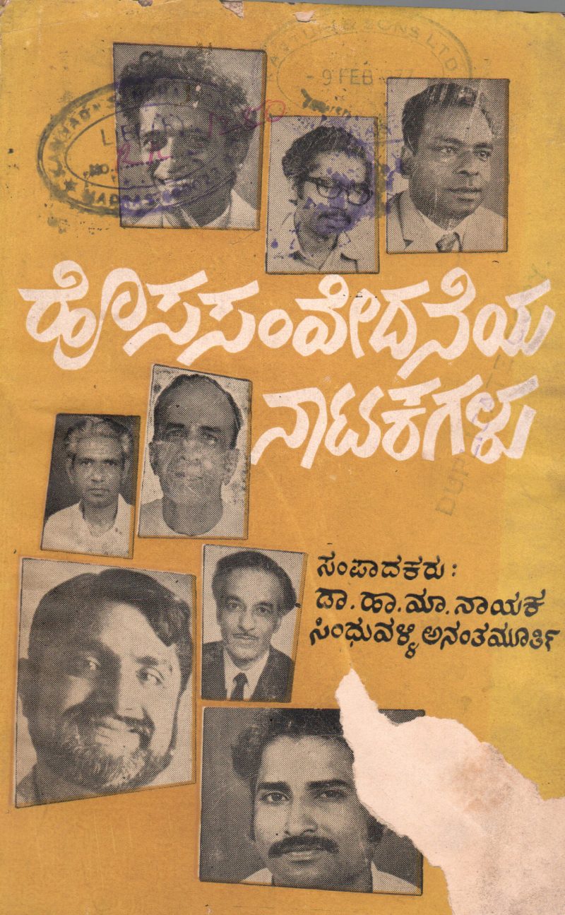 HOSASAMVEDANEYA NATAKAGALU BY DR.H.M. NAYAK