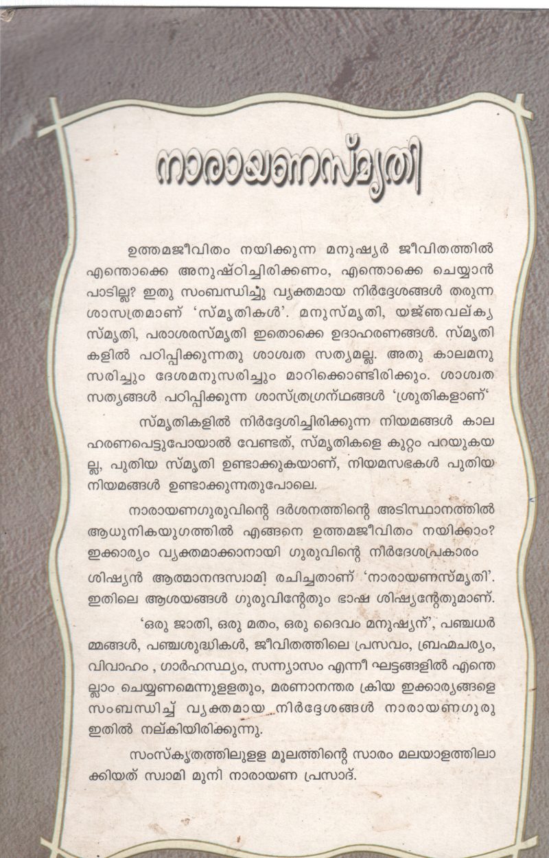 NARAYANA SMRTI BY SWAMY ATMANANDA - Image 2