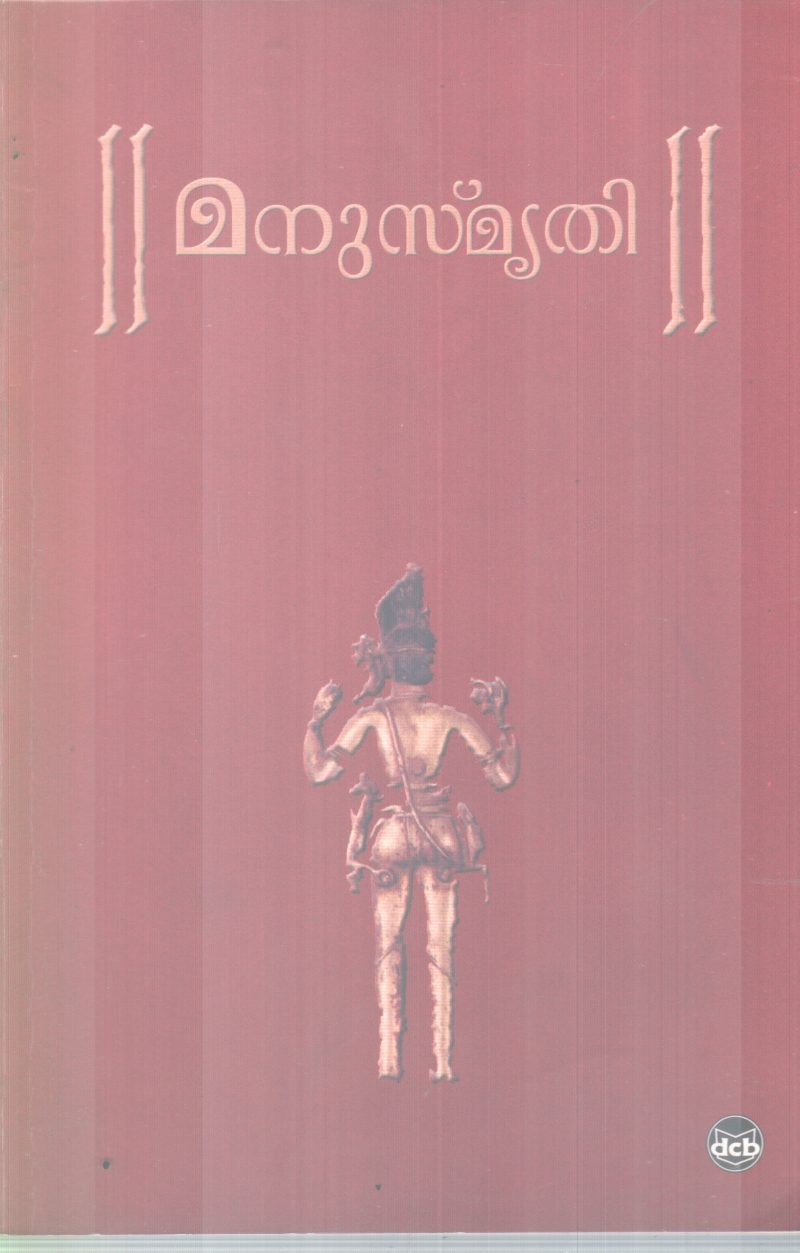 MANUSMRUTHI BY MANU