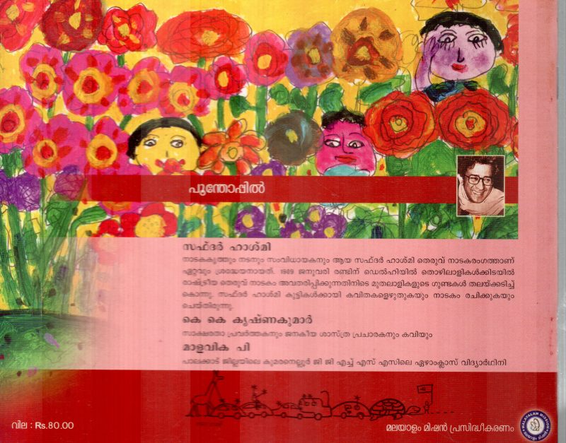 POONTHOPIL BY SAFDAR HASHMI - Image 2