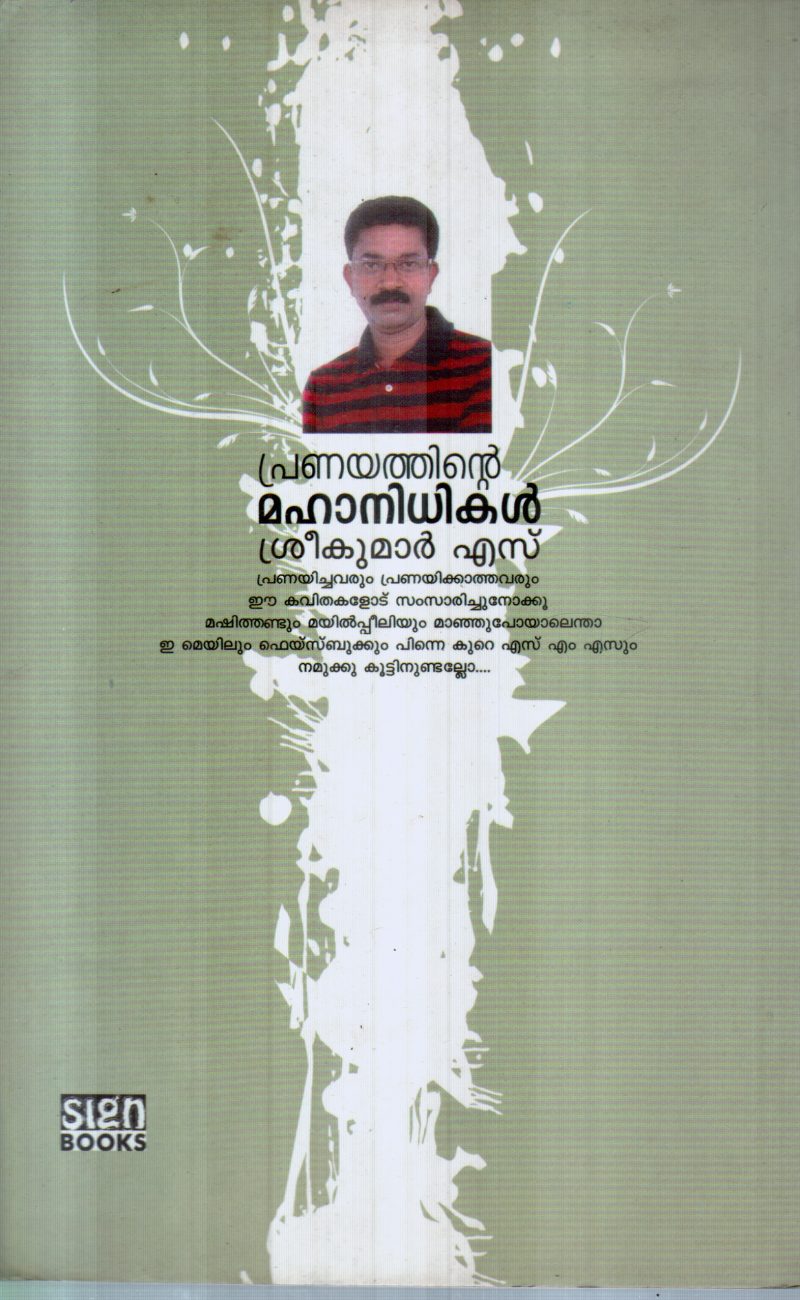 PRANAYATHINTE MAHANIDHIKAL BY SREEKUMAR .S - Image 2