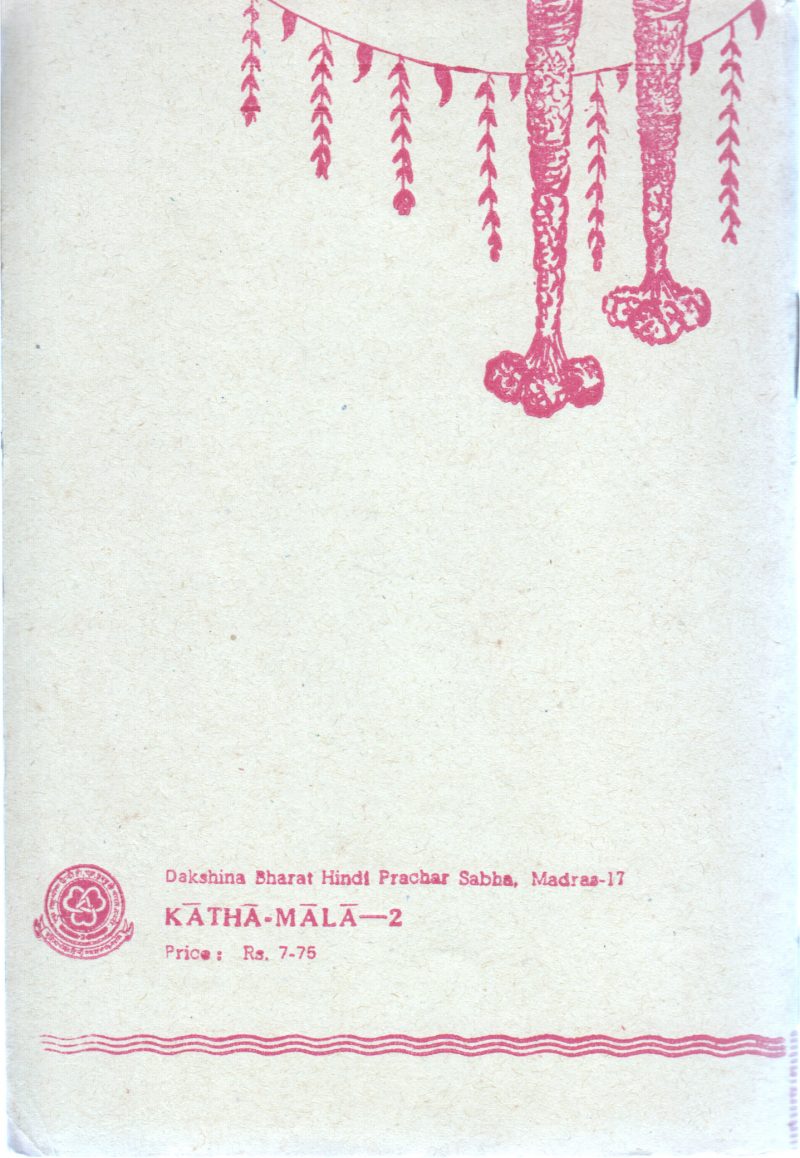 STORY GARLAND - Image 2