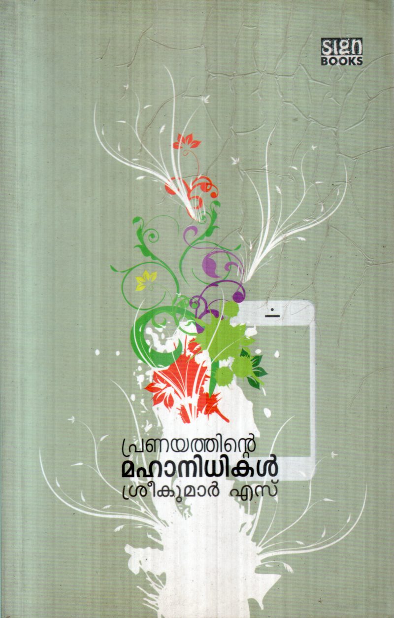 PRANAYATHINTE MAHANIDHIKAL BY SREEKUMAR .S
