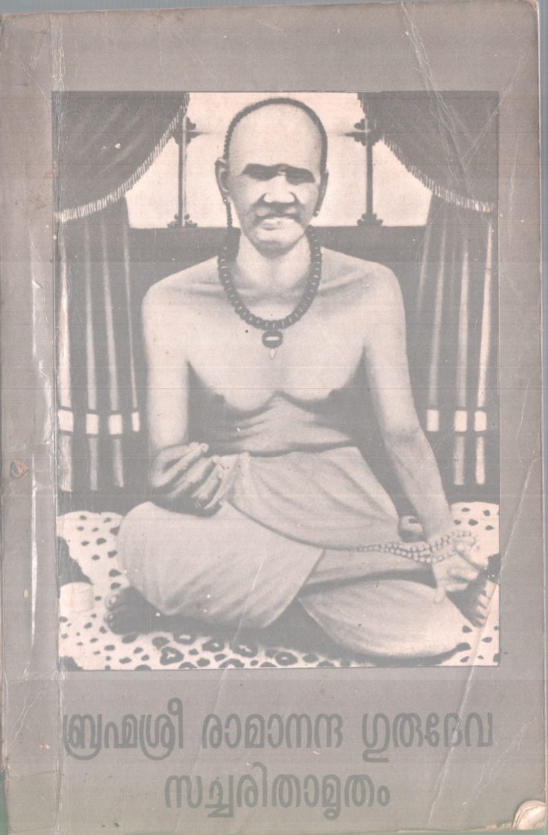 BHRAMMASREE RAMANANDHA GURUDEVA SACHARITHAMRUTHAM BY GROUP OF EDITORS