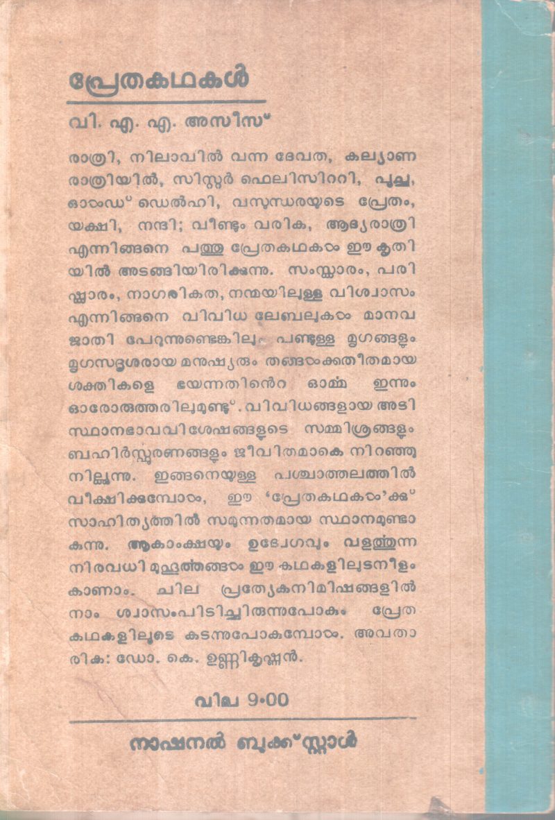 PRETHAKADHAKAL BY V.A.A .ASEES - Image 2