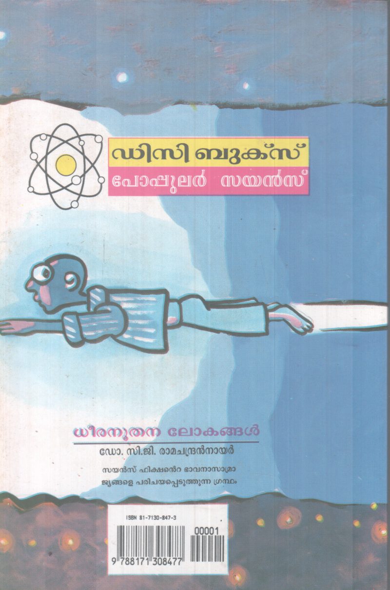 DHEERA NOOTHANA LOKANGAL BY DR.C.G RAMACHANDRAN NAIR - Image 2